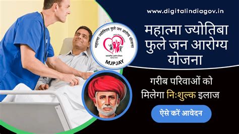 mahatma jyothiba phule application form.